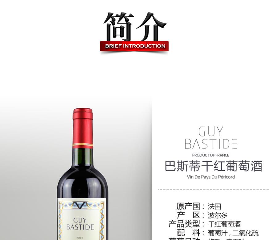 詳情_巴斯蒂_B_1_01