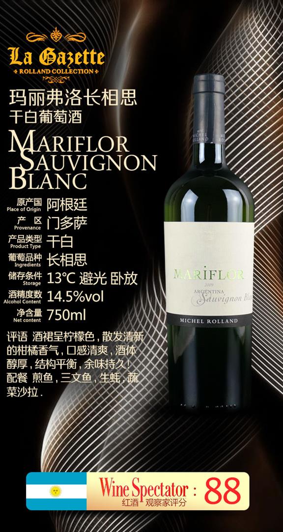 瑪麗弗洛長相思_