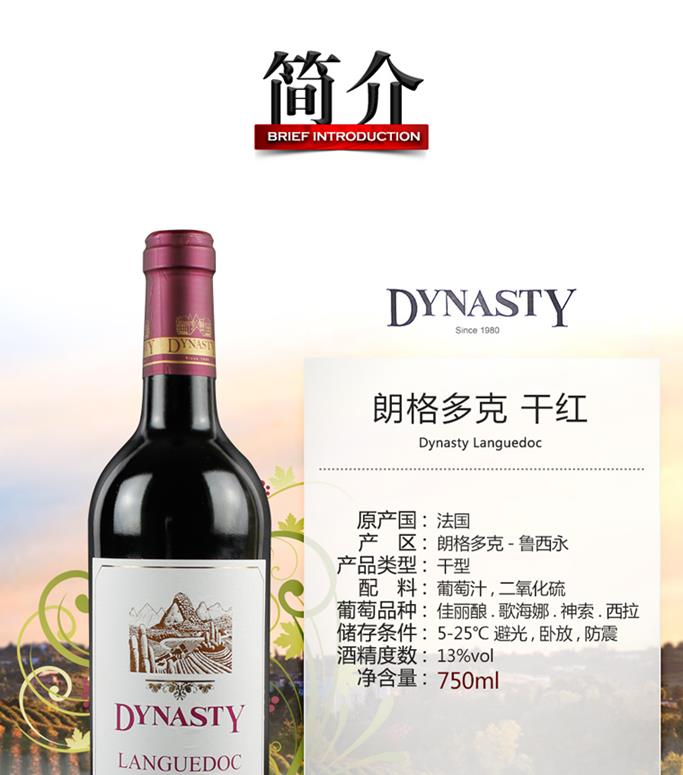 詳情_(kāi)朗格多克_B_1_01