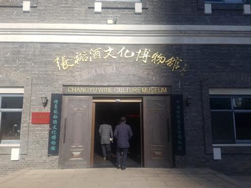 zhangyu-wine-cultural