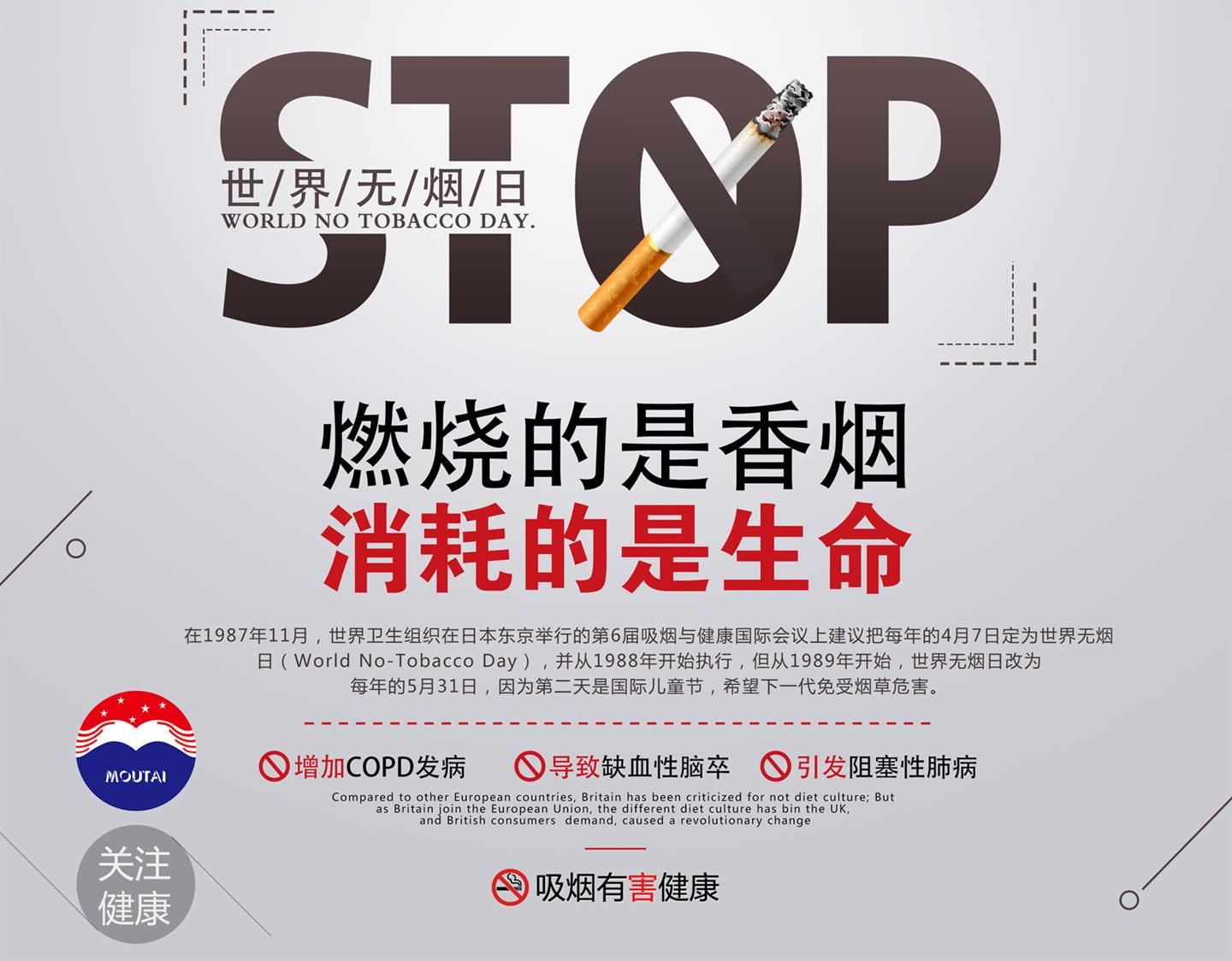 無煙日片尾_副本