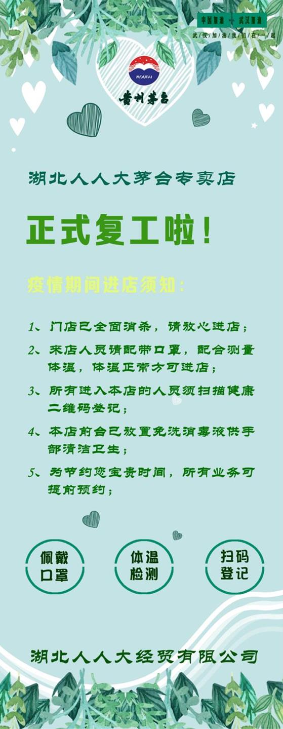 復工展架_meitu_6